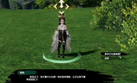 仙侠世界攻略