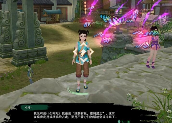 流星蝴蝶剑秘籍指令全解析：助力玩家轻松通关