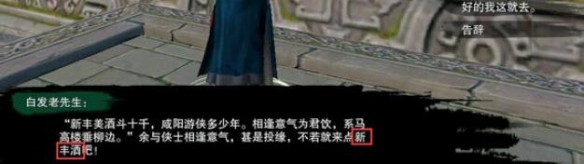 八方旅人神官篇流程攻略：详细解析与实用技巧